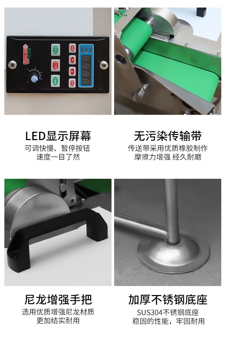 太阳集团切葱机局部细节2 太阳集团切葱机局部细节2