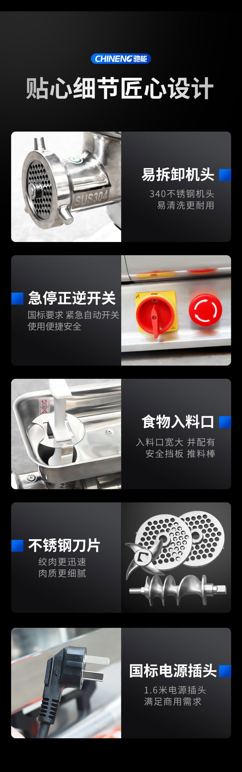 太阳集团绞肉机局部细节