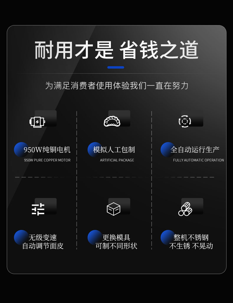 太阳集团全自动饺子机配置 太阳集团全自动饺子机配置