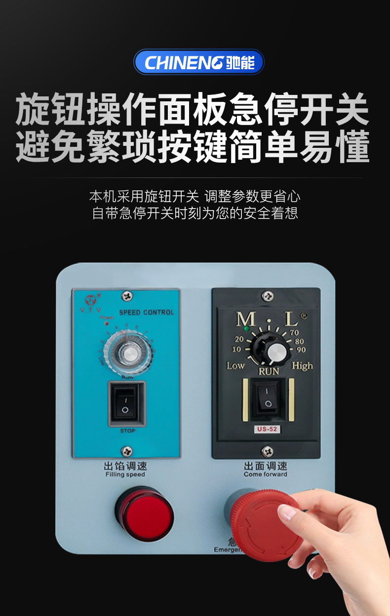 太阳集团全自动饺子机旋钮操作面板 太阳集团全自动饺子机旋钮操作面板