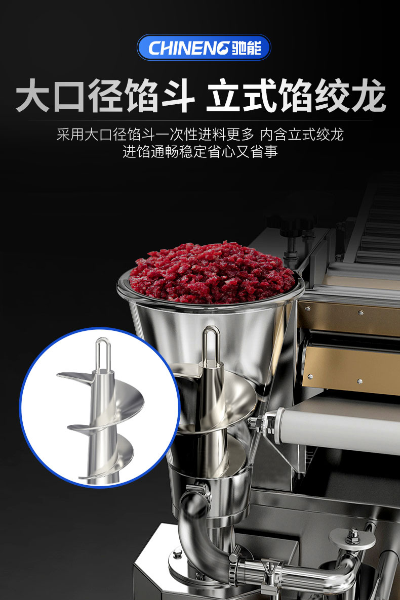 太阳集团全自动饺子机大口径馅斗 太阳集团全自动饺子机大口径馅斗