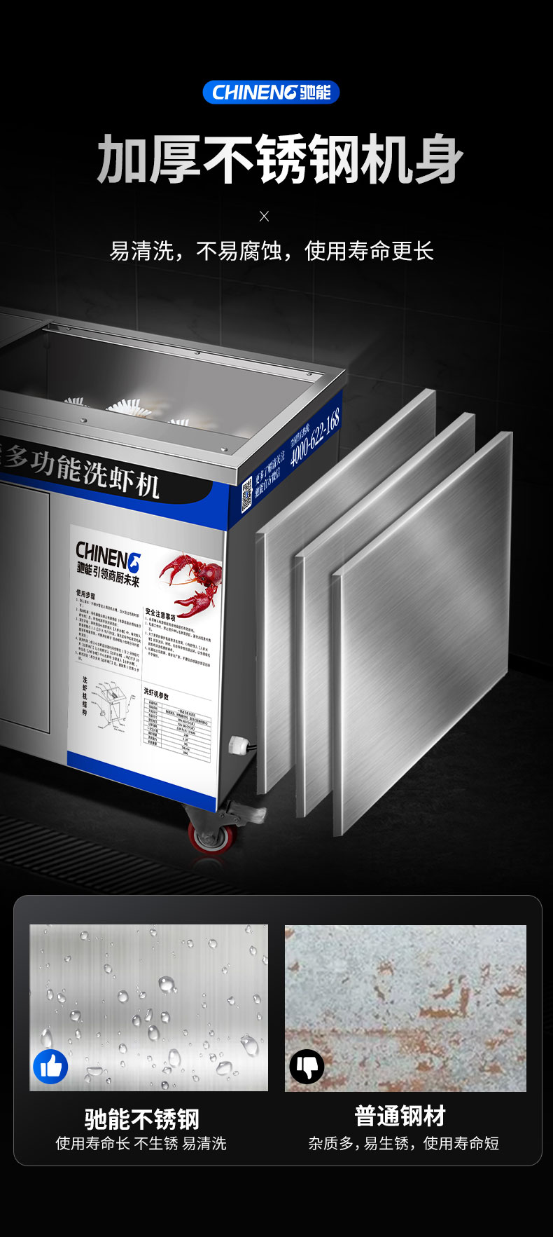 太阳集团小龙虾清洗机不锈钢机身