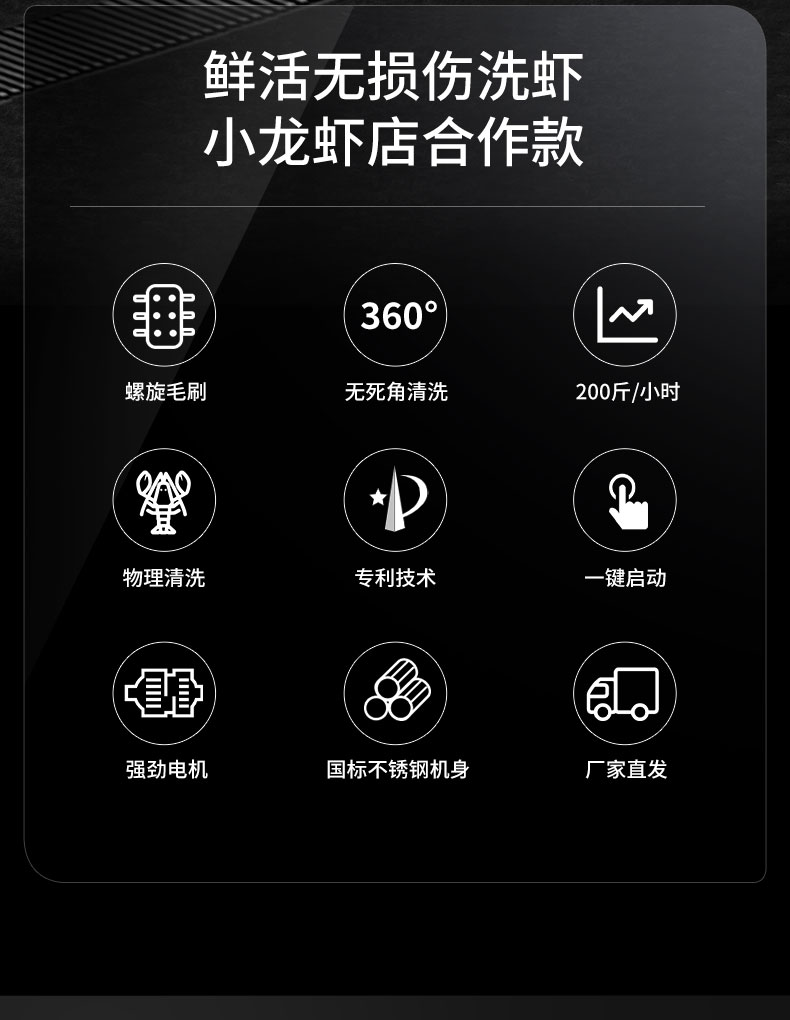太阳集团小龙虾清洗机性能