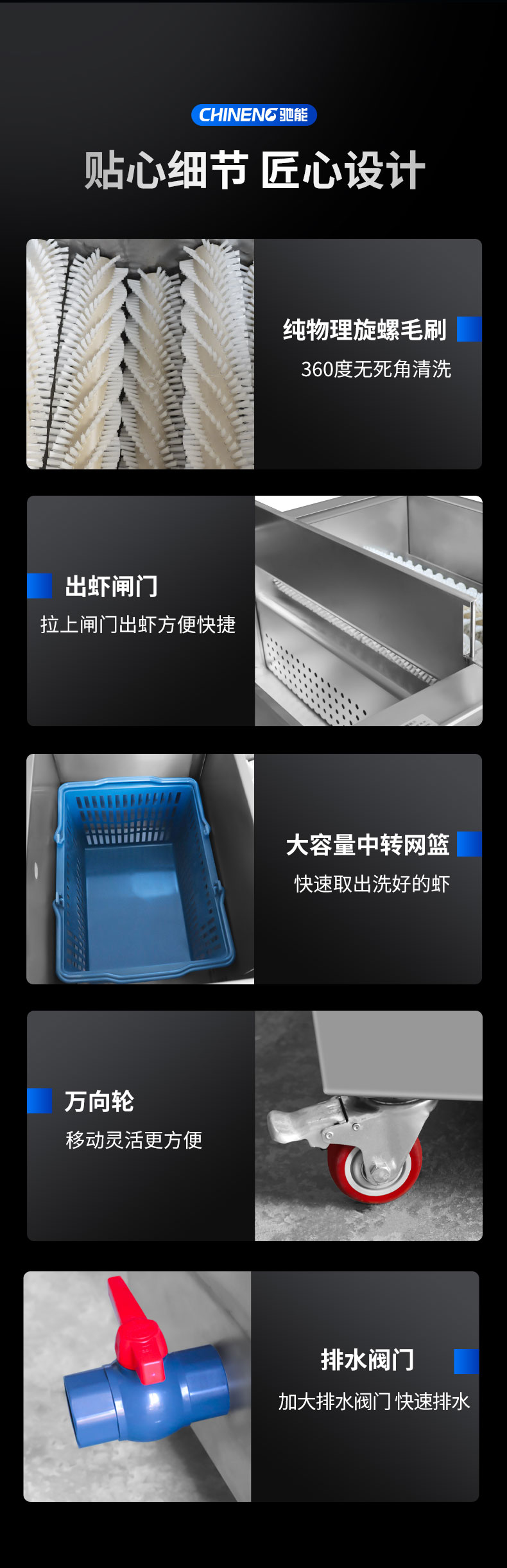 太阳集团小龙虾清洗机局部细节