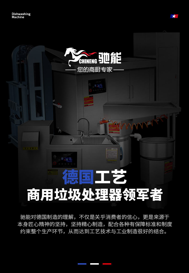 太阳集团垃圾处理器 太阳集团垃圾处理器