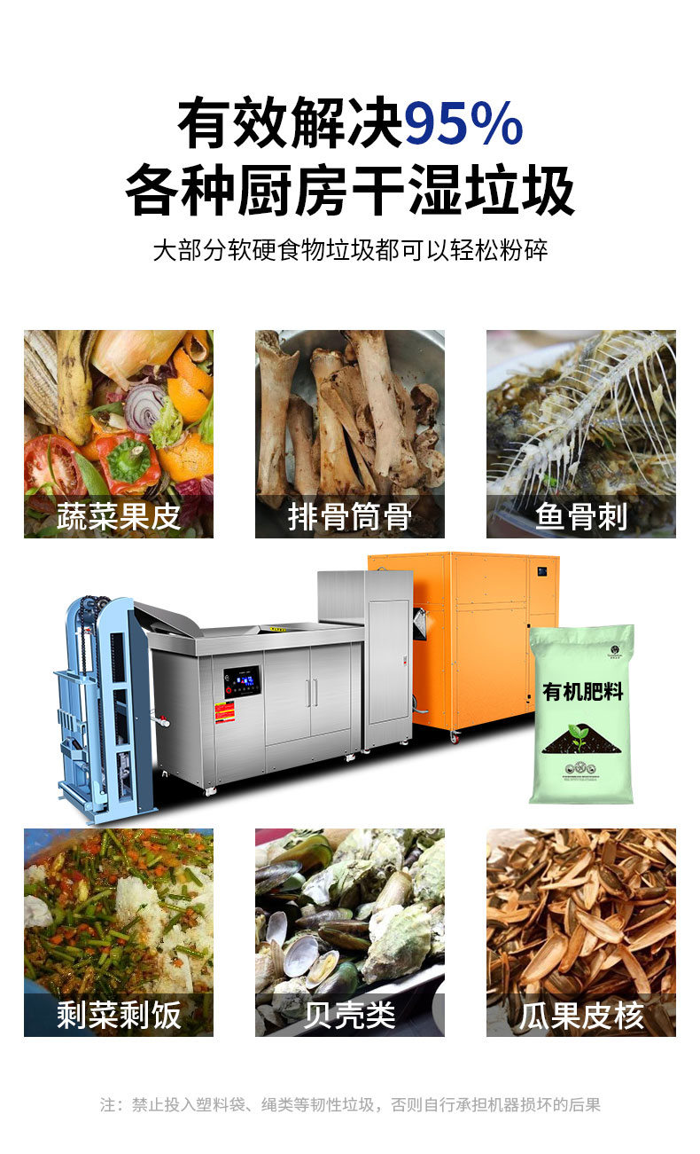 太阳集团垃圾处理器2 太阳集团垃圾处理器2