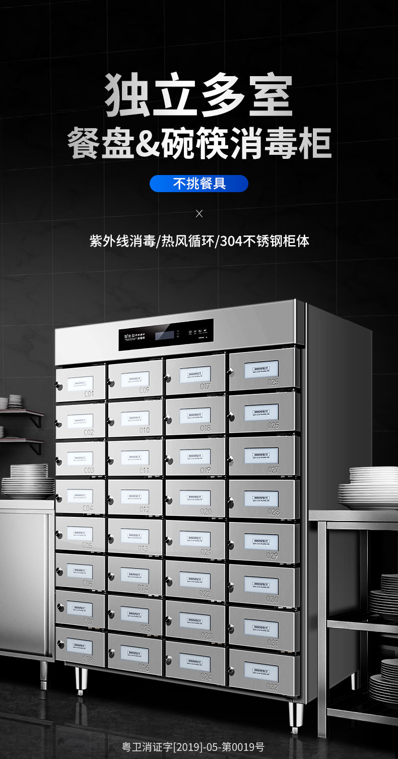 太阳集团多室消毒柜独立多室 太阳集团多室消毒柜独立多室
