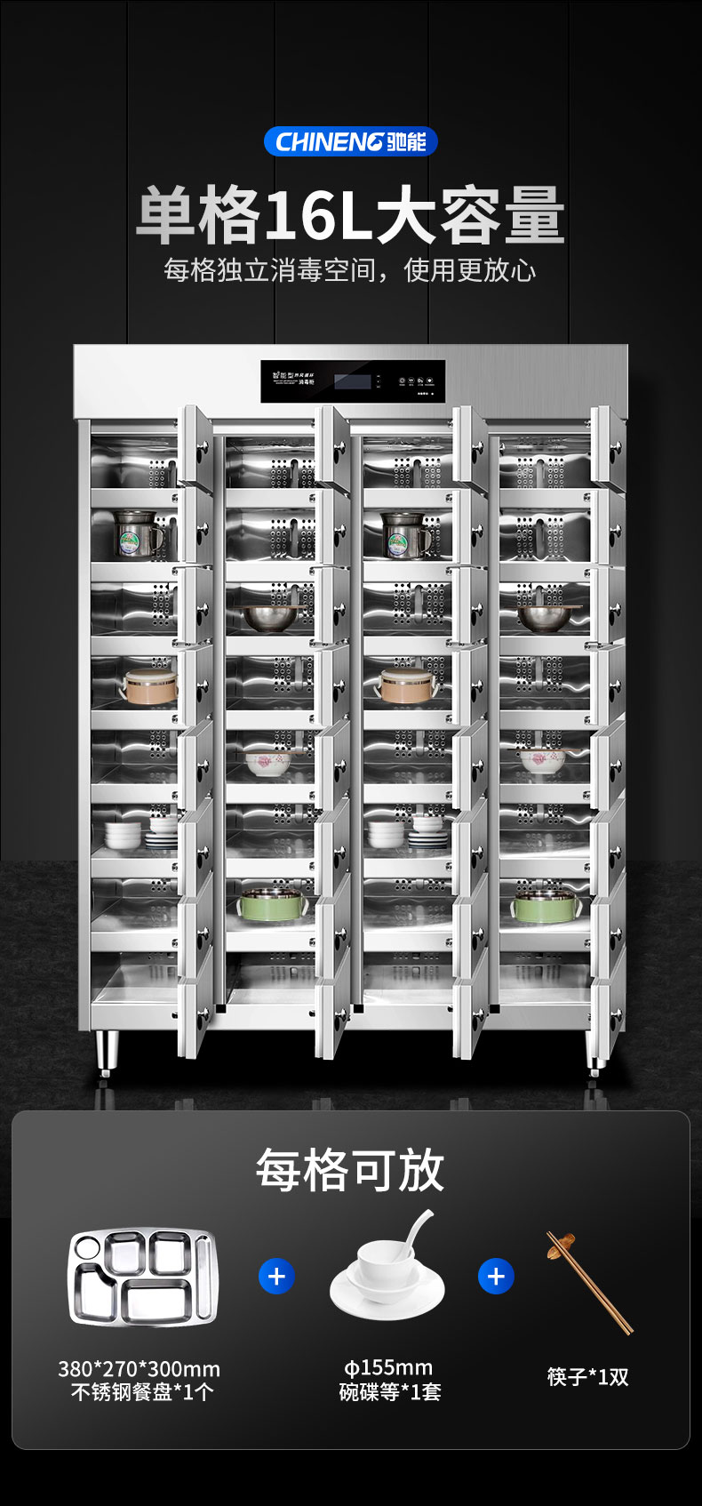 太阳集团多室消毒柜单格大容量 太阳集团多室消毒柜单格大容量