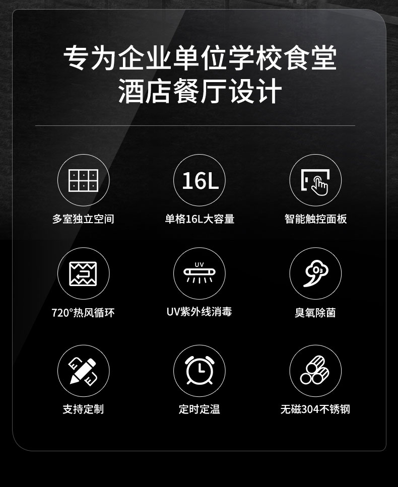 太阳集团多室消毒柜配置 太阳集团多室消毒柜配置