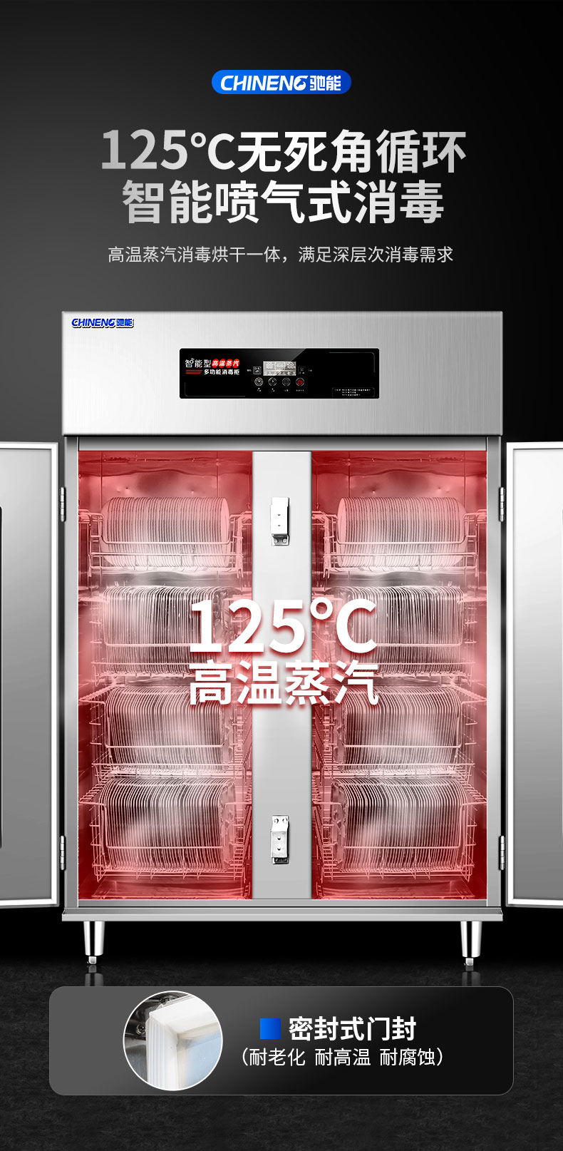 太阳集团蒸汽消毒柜高温蒸汽