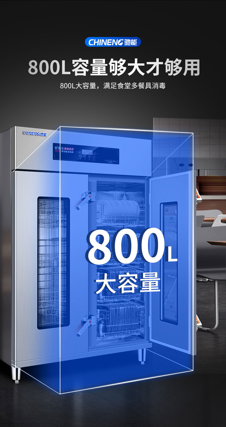 太阳集团蒸汽消毒柜大容量