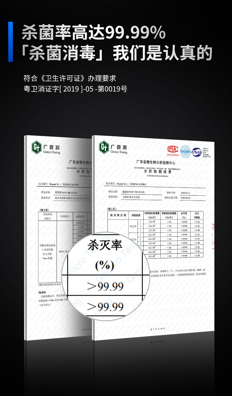 太阳集团蒸汽消毒柜检测报告