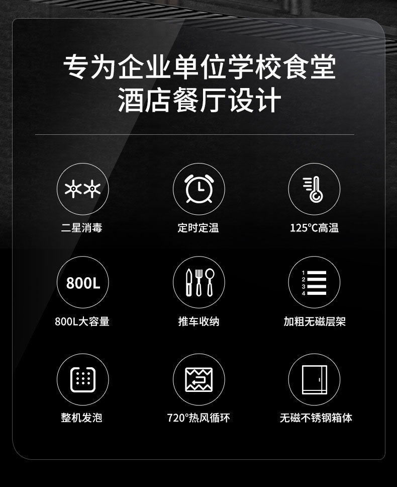 太阳集团热风消毒柜性 太阳集团热风消毒柜性能