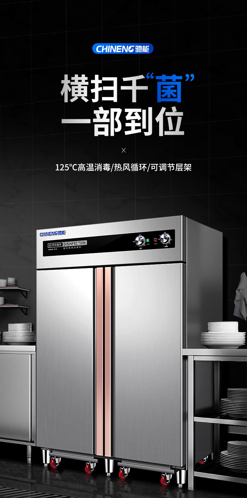 太阳集团热风消毒柜 太阳集团热风消毒柜