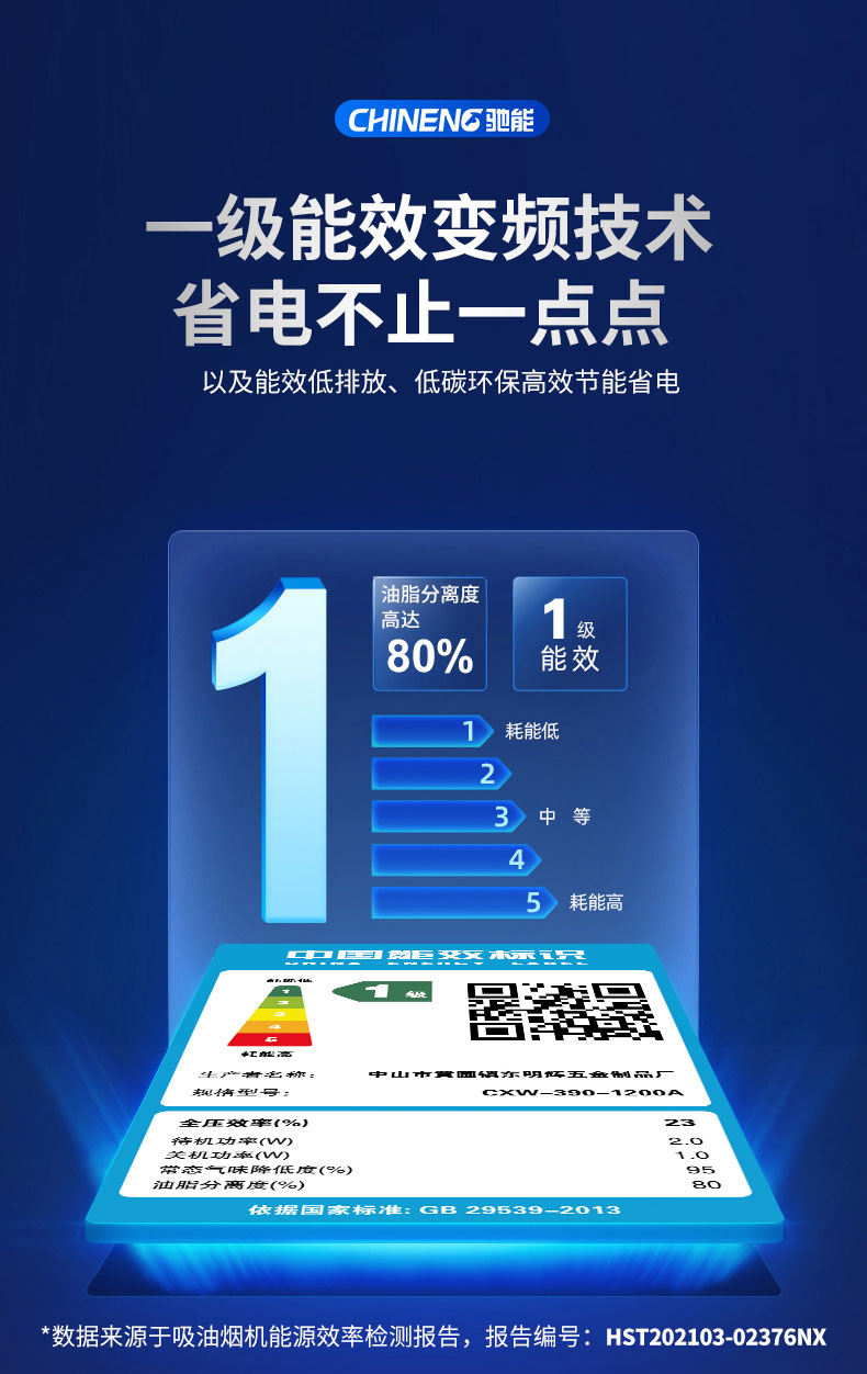 太阳集团变频油烟机变频技术 太阳集团变频油烟机变频技术