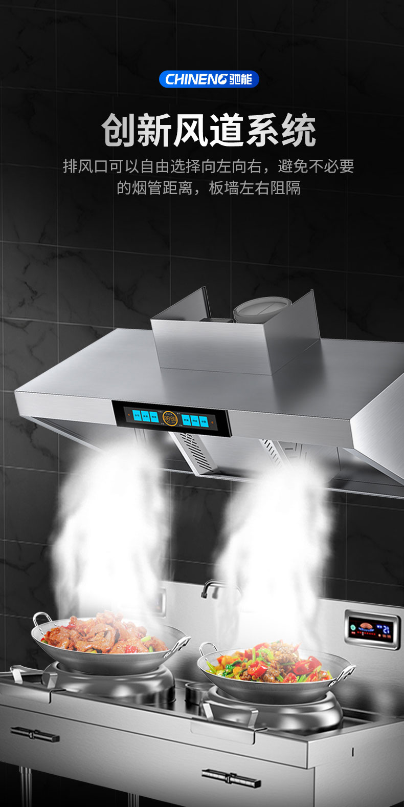 太阳集团变频油烟机创新风道系统 太阳集团变频油烟机创新风道系统