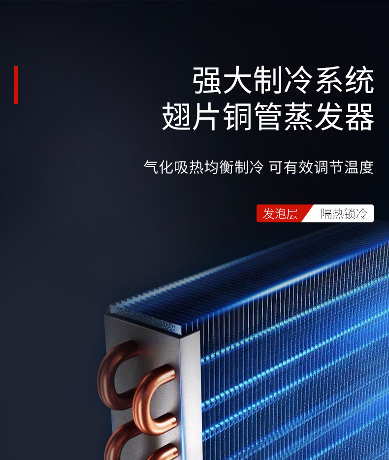 太阳集团吧台柜翅片铜管蒸发器 太阳集团吧台柜翅片铜管蒸发器