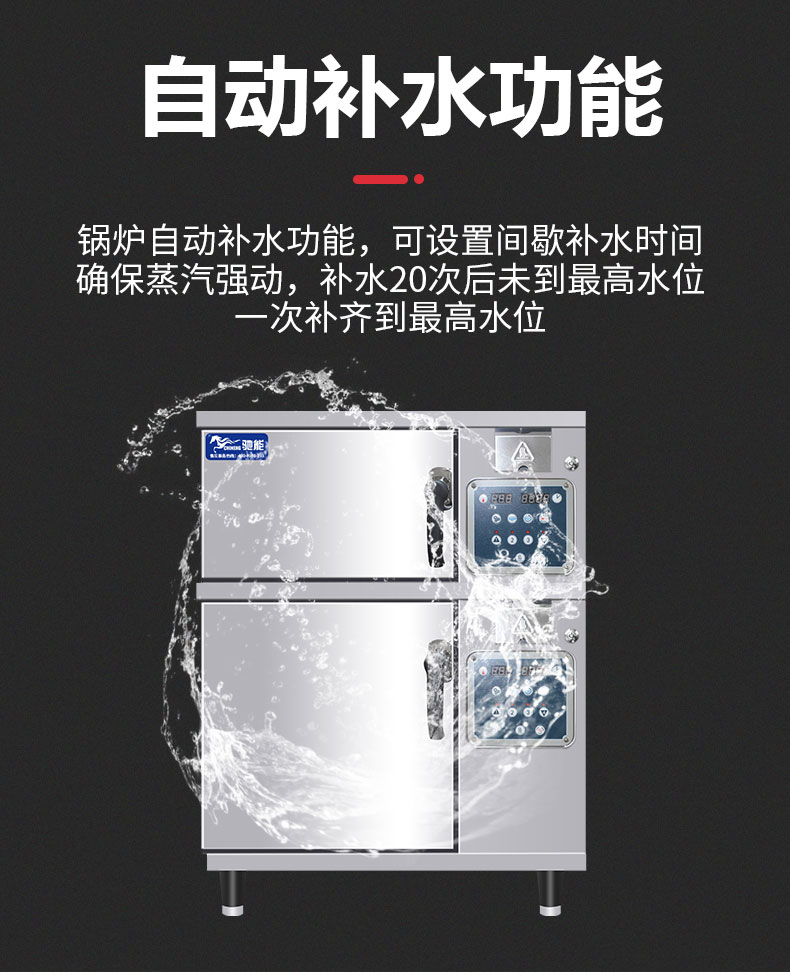 太阳集团高温蒸柜自动补水功能 太阳集团高温蒸柜自动补水功能