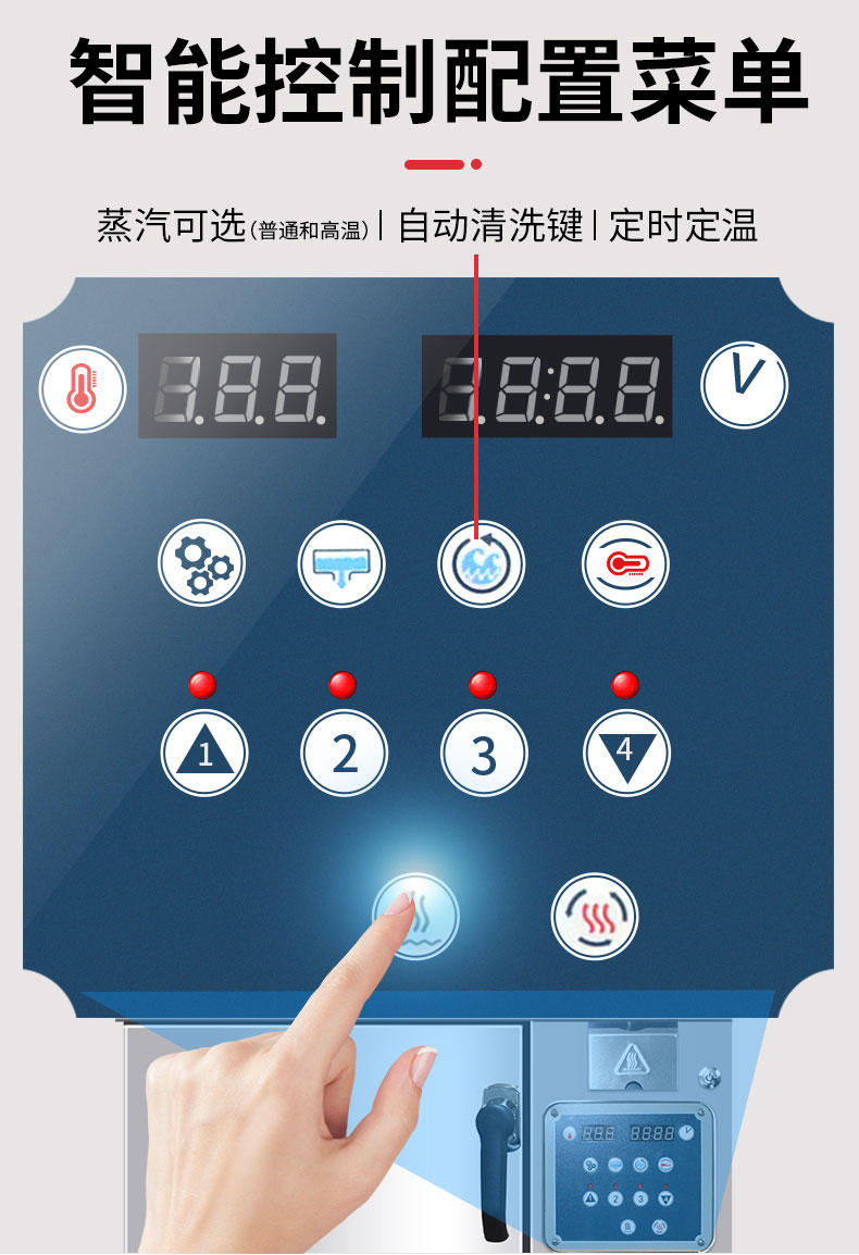 太阳集团高温蒸柜智能控制菜单编辑 太阳集团高温蒸柜智能控制菜单编辑