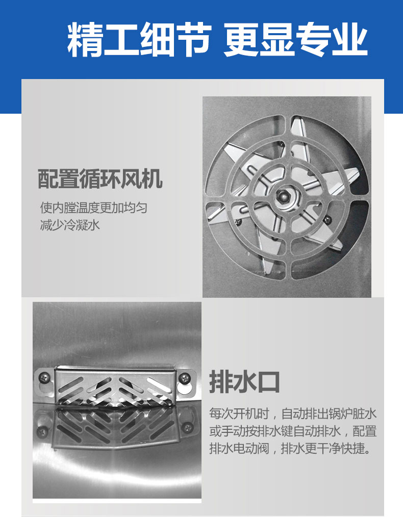 太阳集团高温蒸柜局部细节1 太阳集团高温蒸柜局部细节1