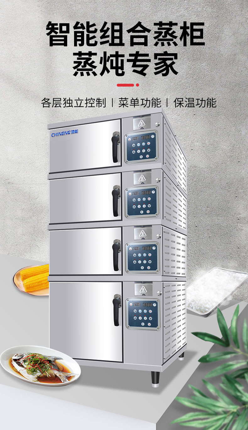 太阳集团高温蒸柜自由组合 太阳集团高温蒸柜自由组合