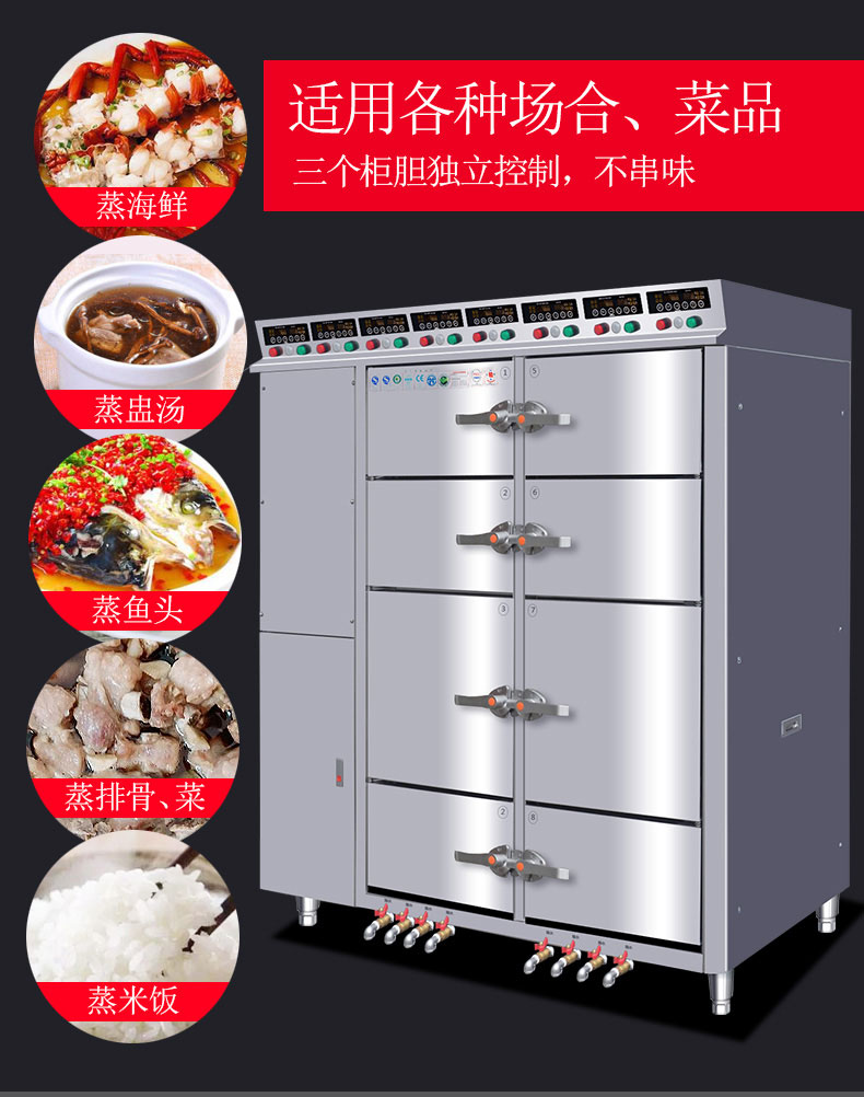 太阳集团多门蒸柜 太阳集团多门蒸柜