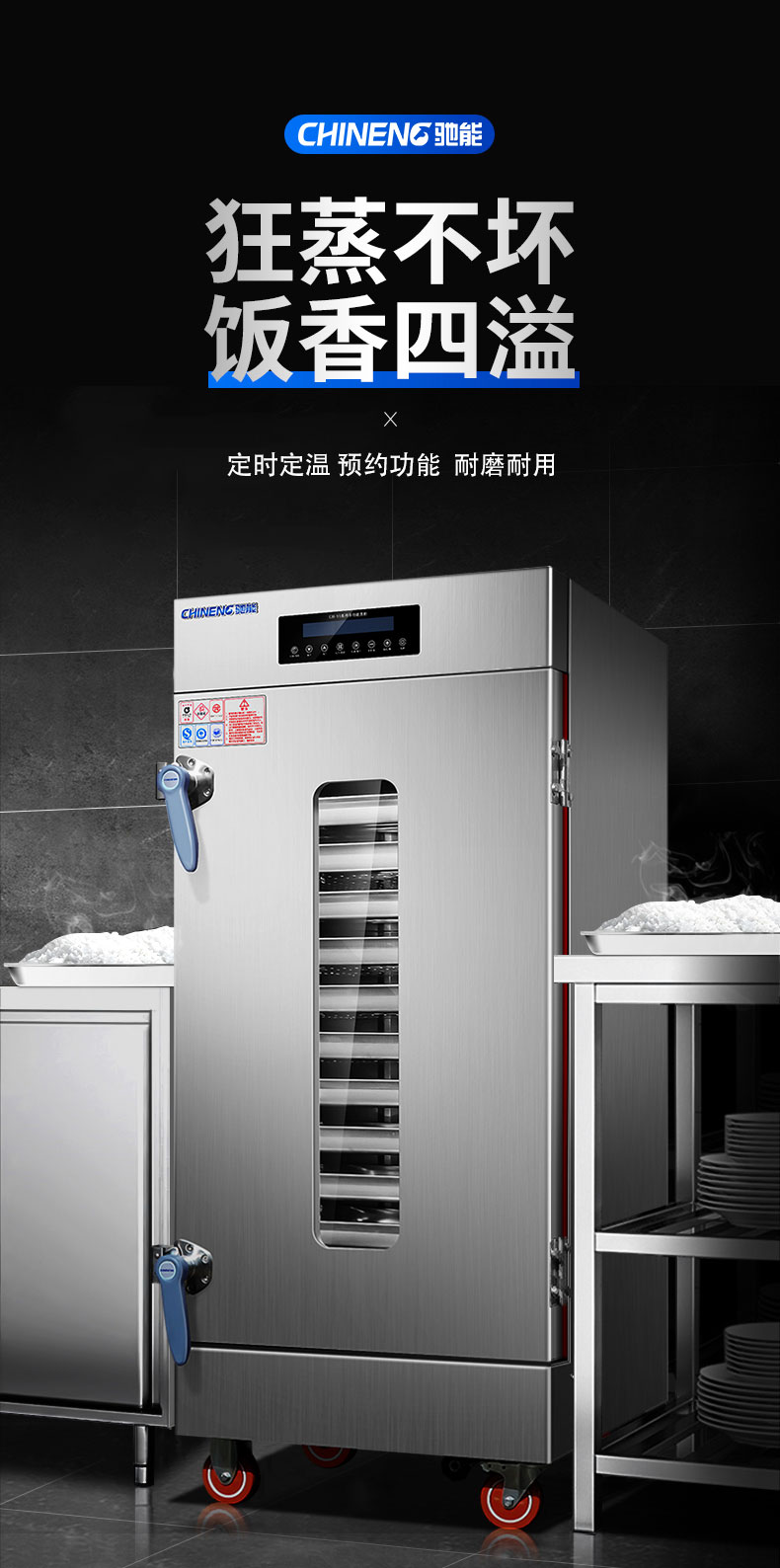 太阳集团蒸饭柜