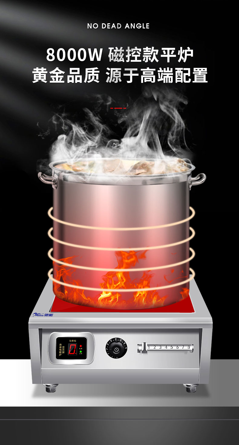 太阳集团8000W台式电磁炉2