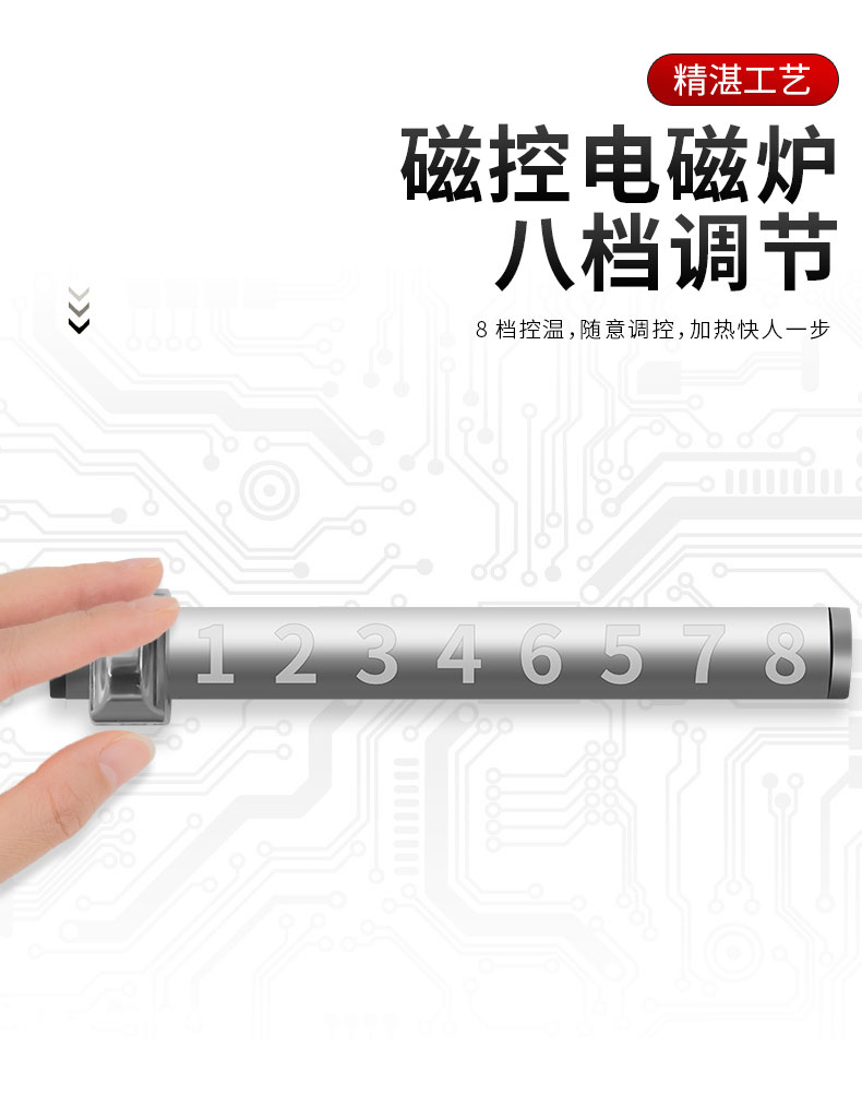 太阳集团8000W台式电磁炉八档调控