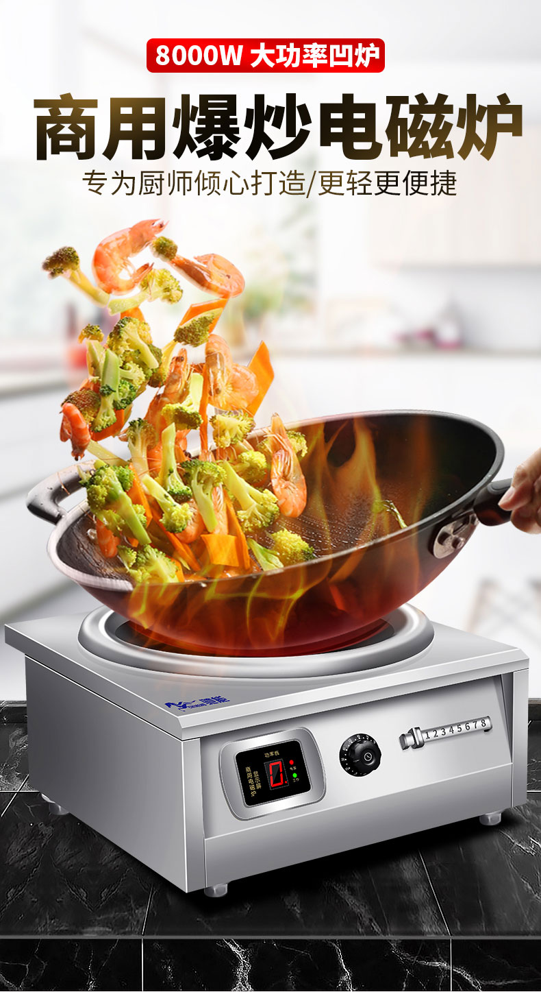 太阳集团8000W台式电磁炉