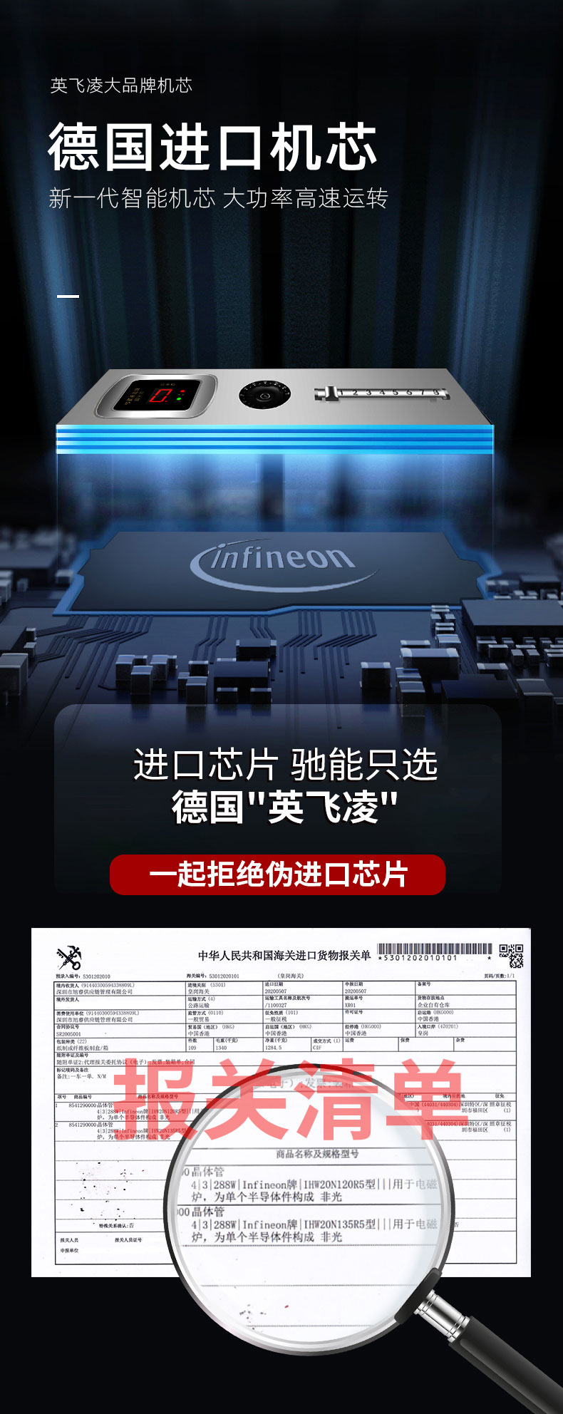 太阳集团8000W台式电磁炉进口芯片