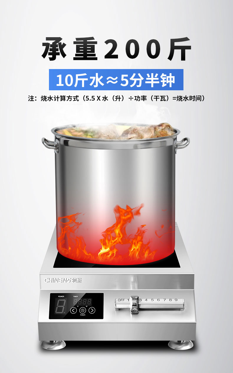 太阳集团5000W台式电磁炉承重200斤 太阳集团5000W台式电磁炉承重200斤