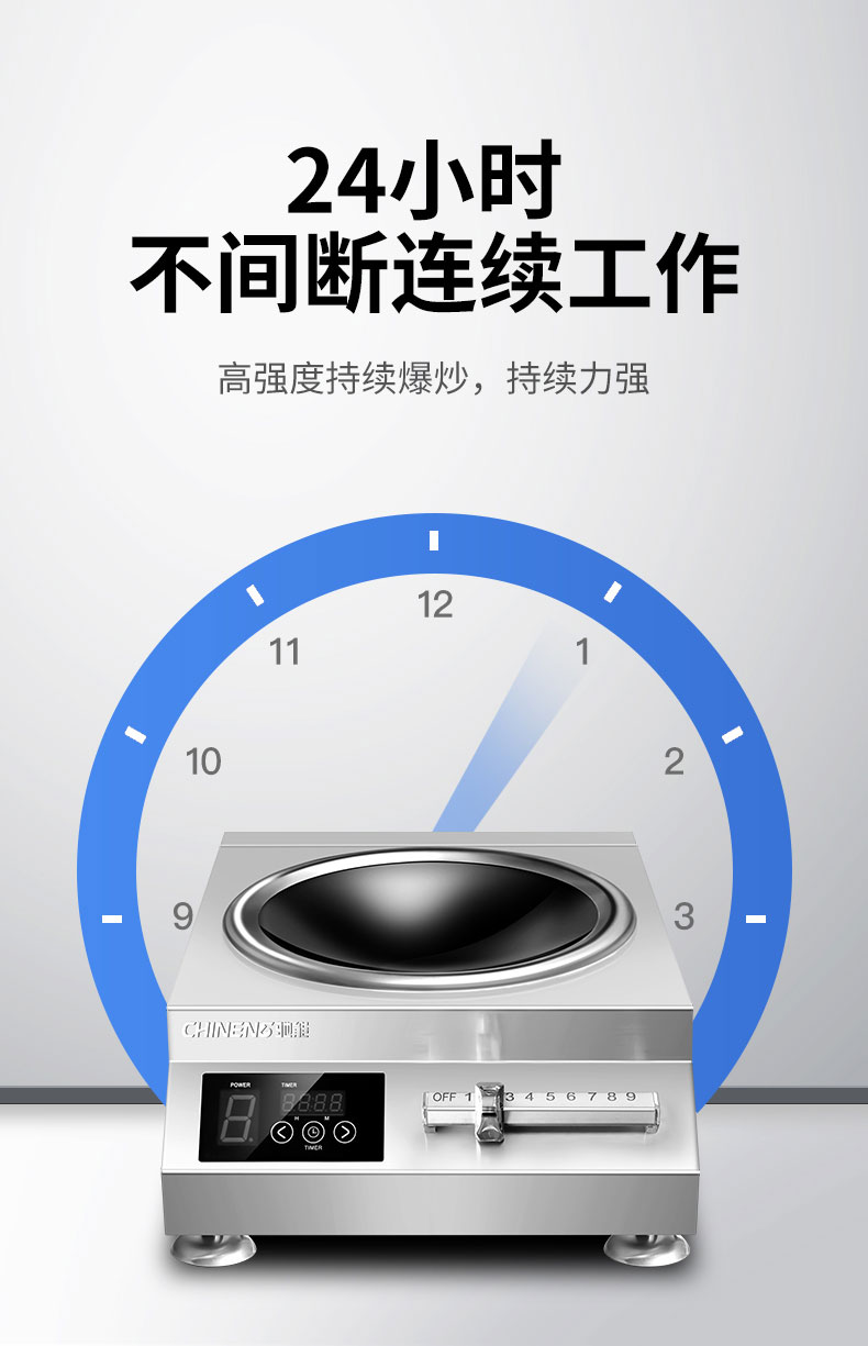 太阳集团5000W台式电磁炉持续力强 太阳集团5000W台式电磁炉持续力强