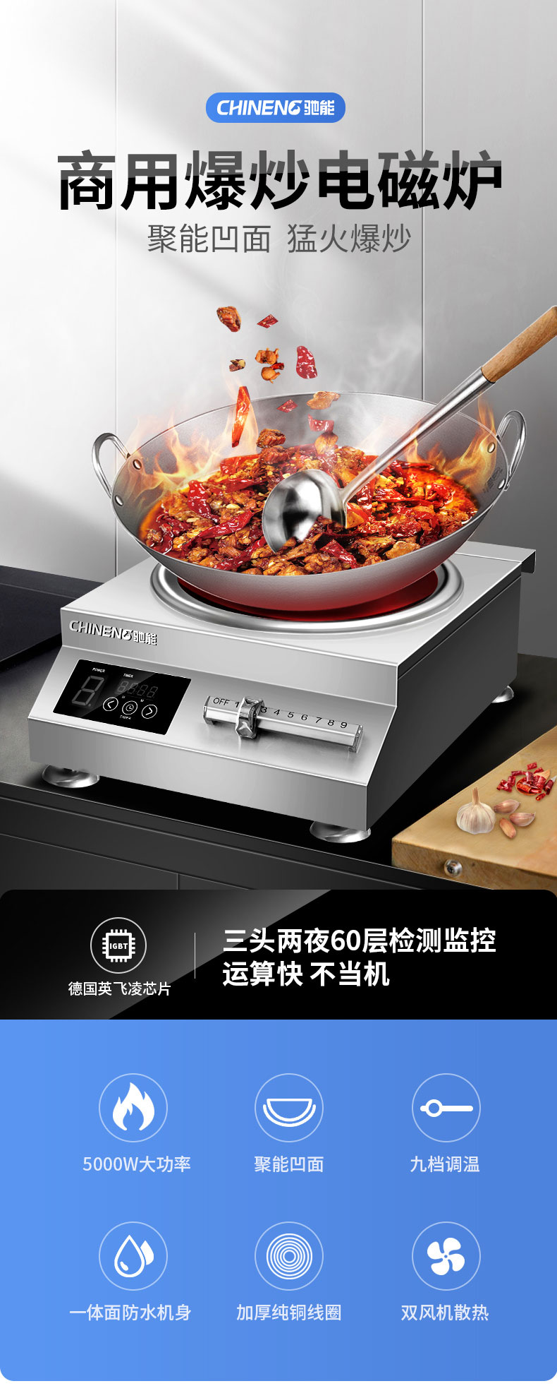 太阳集团5000W台式电磁炉性能 太阳集团5000W台式电磁炉性能