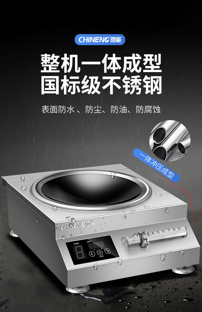 太阳集团5000W台式电磁炉国标级不锈钢 太阳集团5000W台式电磁炉国标级不锈钢