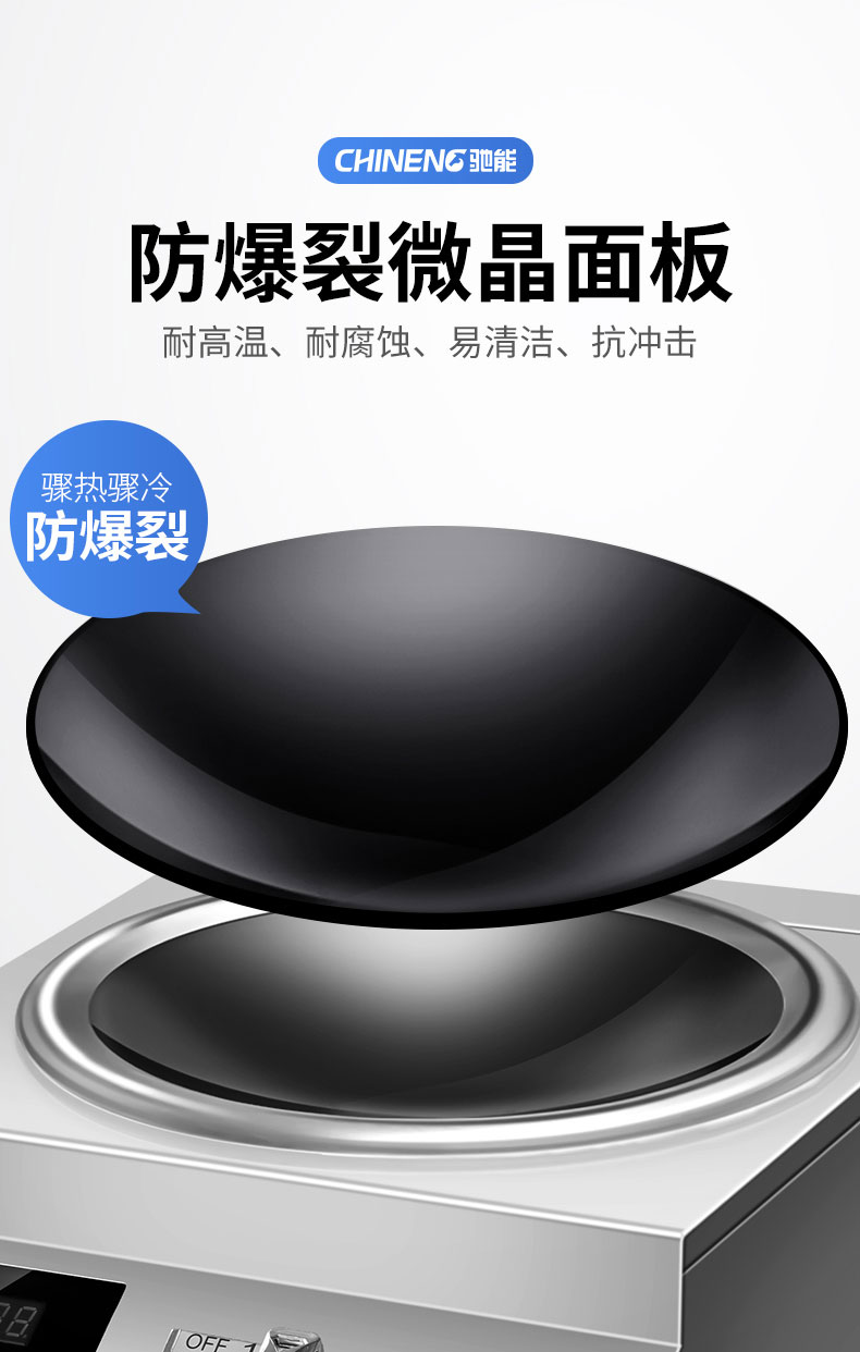 太阳集团5000W台式电磁炉微晶面板 太阳集团5000W台式电磁炉微晶面板