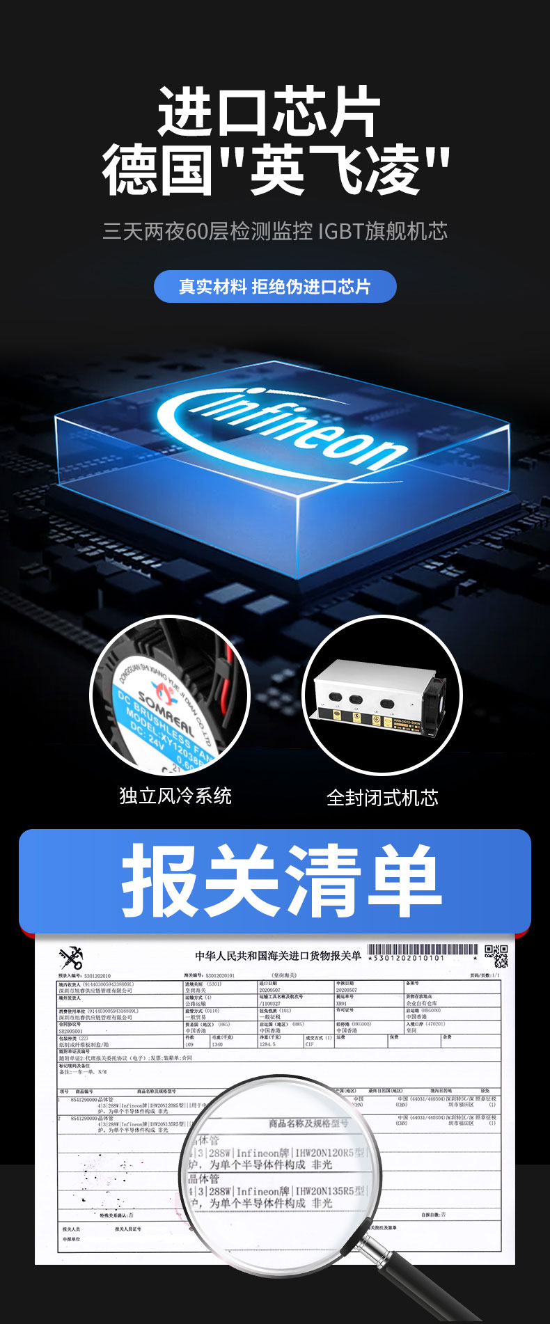 太阳集团5000W台式电磁炉进口芯片 太阳集团5000W台式电磁炉进口芯片