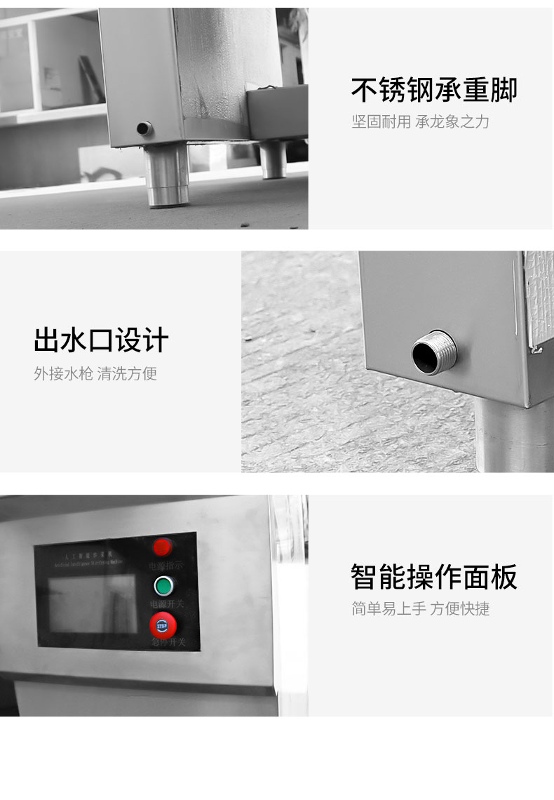 太阳集团炒菜机局部细节2