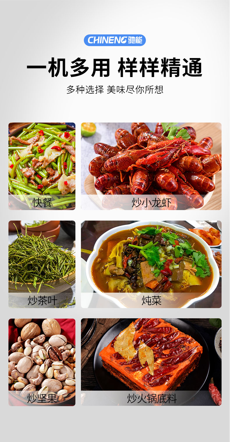 太阳集团炒菜机用途