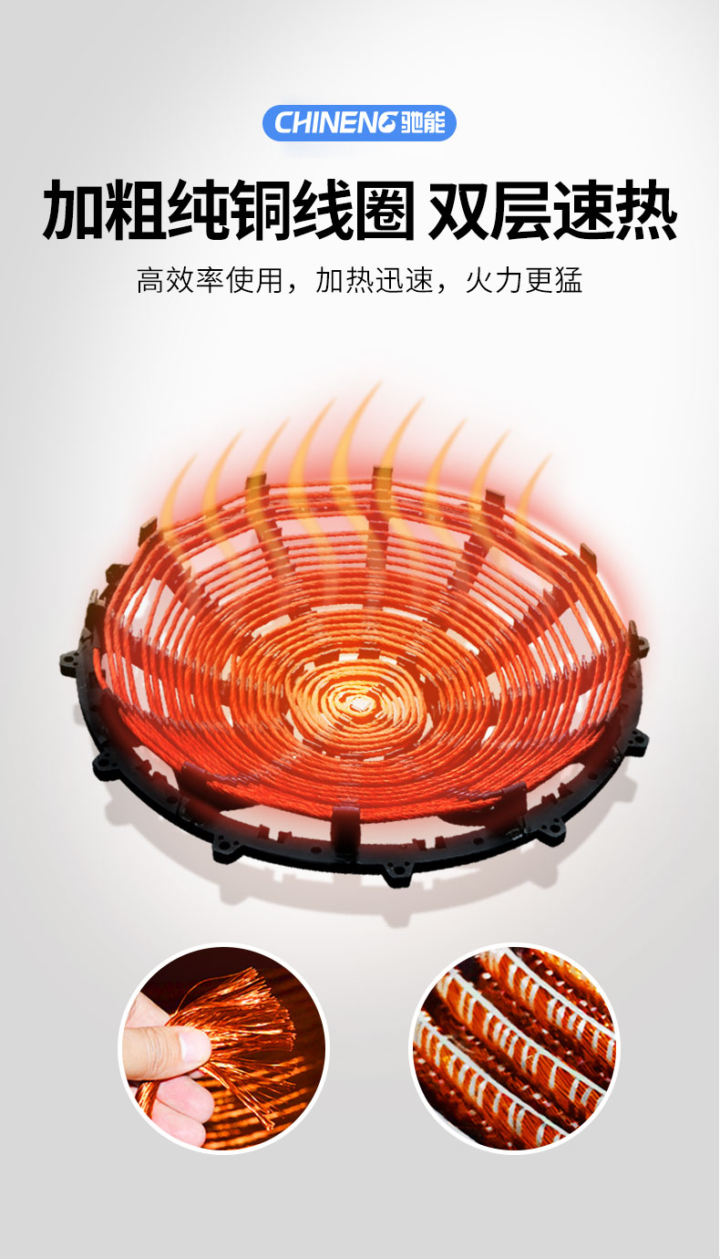 太阳集团炒菜机菜纯铜线圈