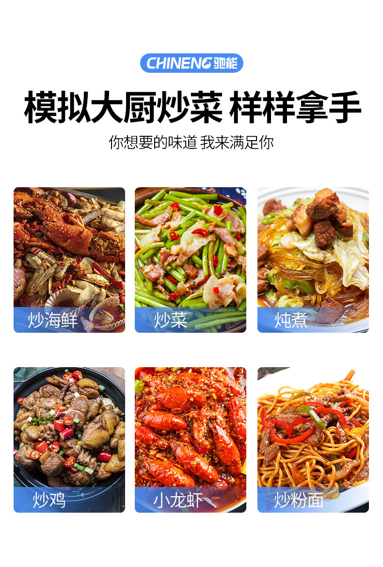 太阳集团小型炒菜机用途