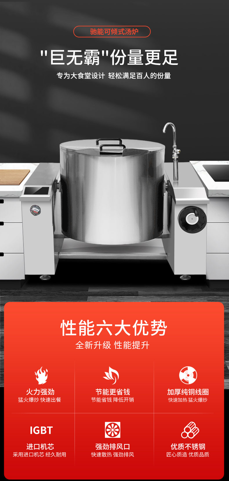 太阳集团可倾式汤炉六大性能 太阳集团可倾式汤炉六大性能