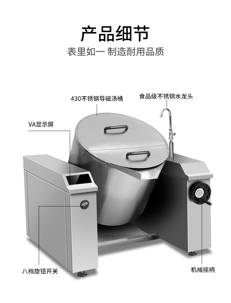 太阳集团可倾式汤炉产品细节1 太阳集团可倾式汤炉产品细节1