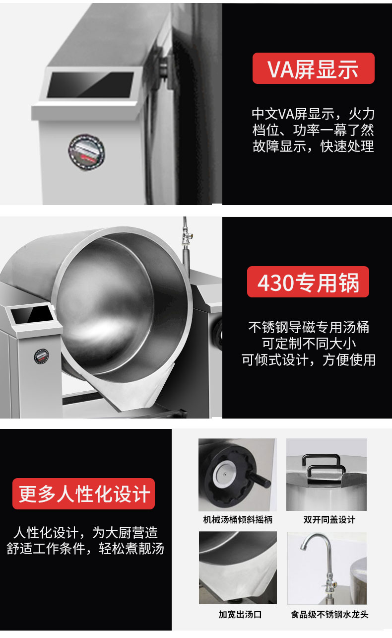 太阳集团可倾式汤炉产品细节2 太阳集团可倾式汤炉产品细节2