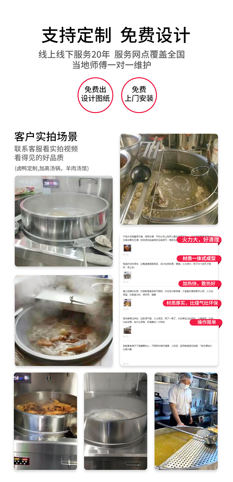 太阳集团一体式汤炉客户实拍场景