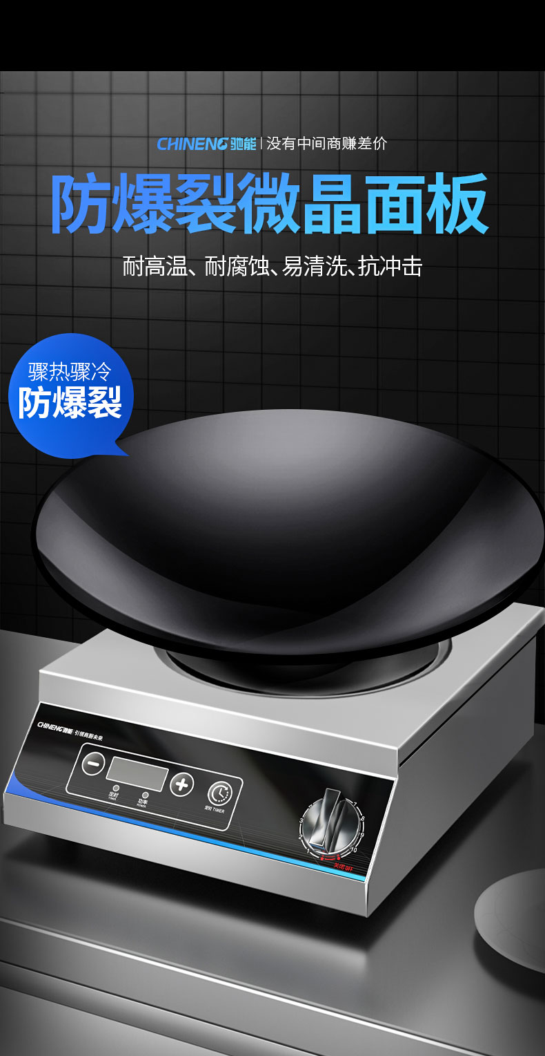 1681519862128826.jpg 3500W台式电磁炉微晶面板