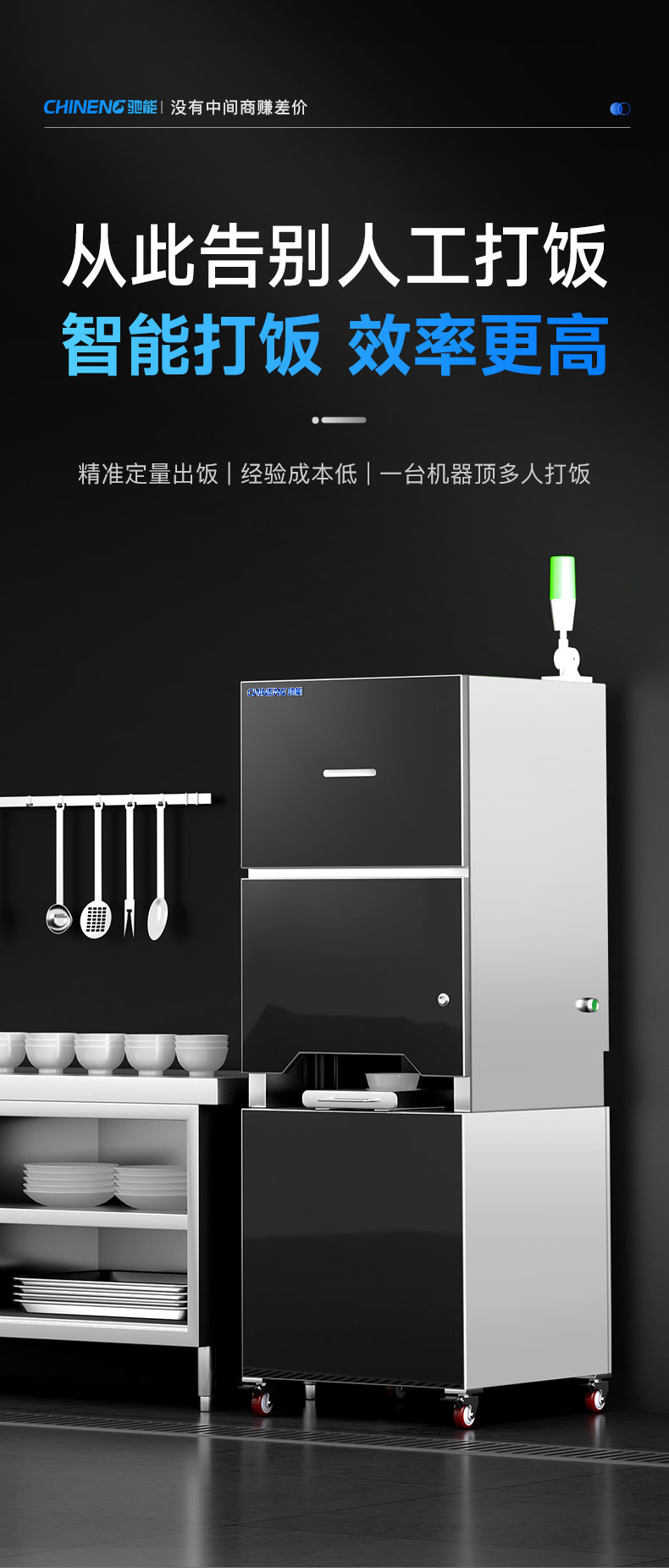 1681522395795706.jpg 自动打饭机