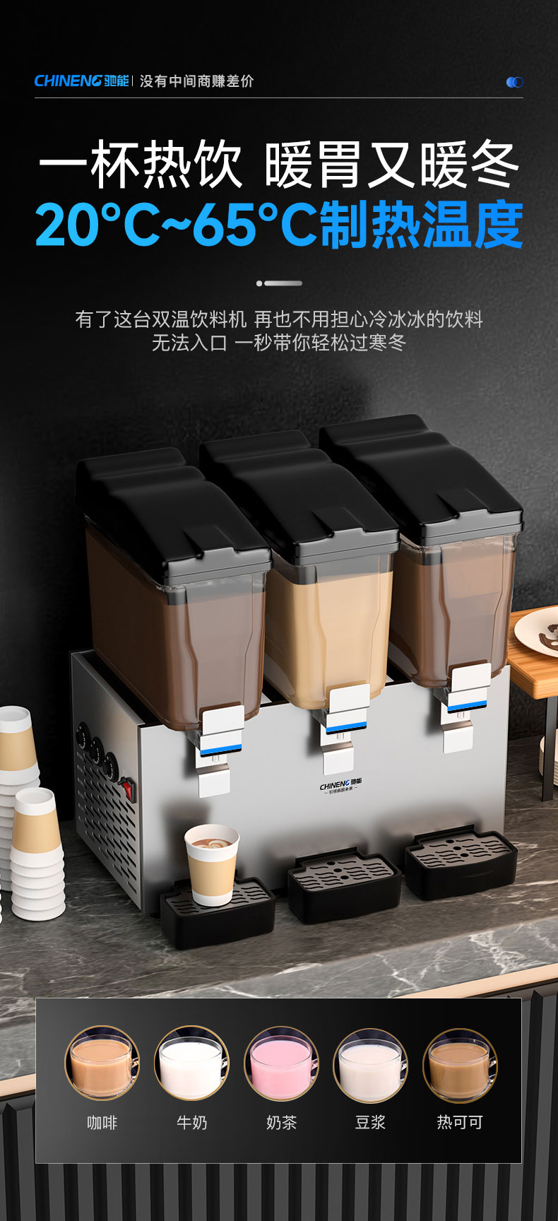 1681541937873252.jpg 果汁饮料机制热保温