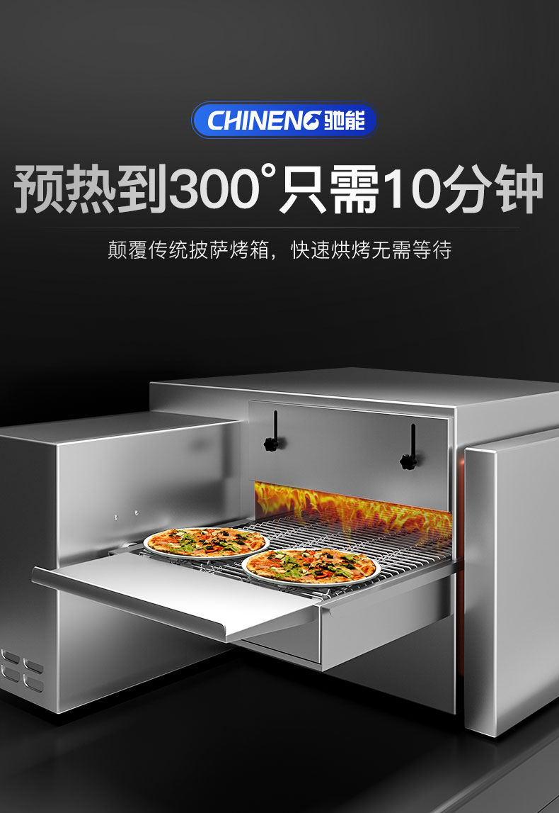 1681542933121233.jpg 披萨炉10分钟300度预热