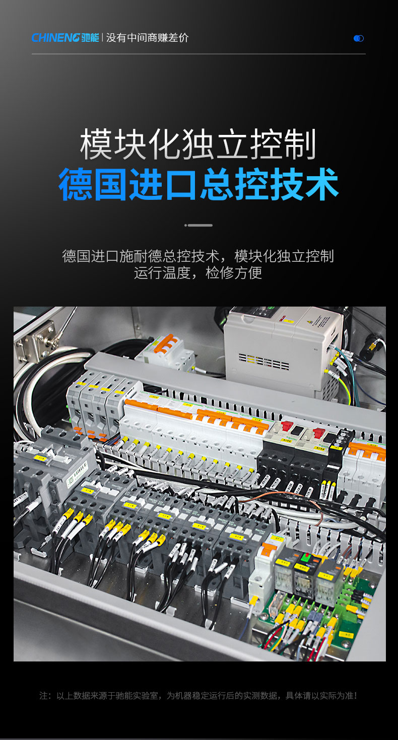 太阳集团长龙洗碗机模块化控制 太阳集团长龙洗碗机模块化控制